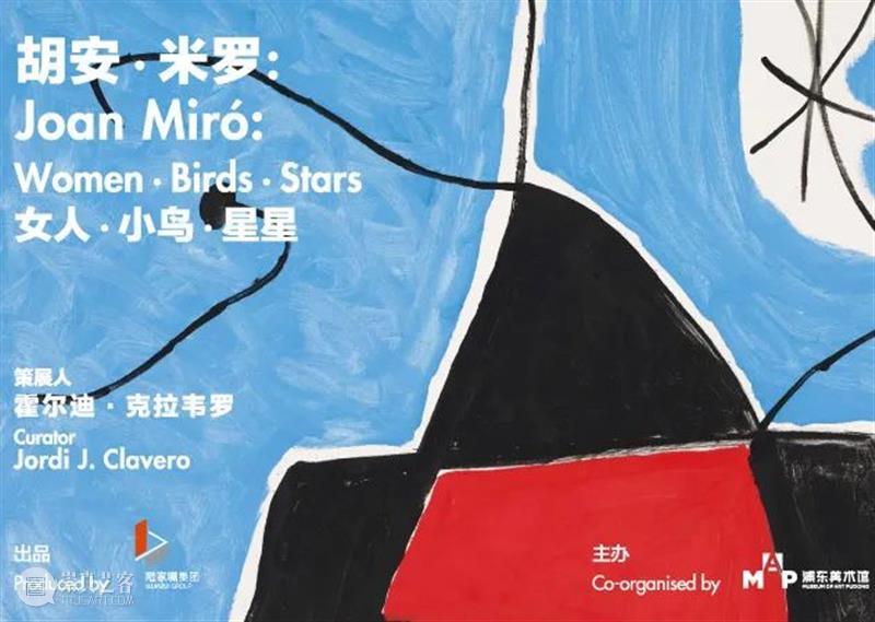 MAP通告| 奥菲莉娅与胡安·米罗展延期闭幕! 博文精选 浦东美术馆 胡安·米罗 奥菲莉娅 MAP 通告 浦东美术馆 以来 泰特美术馆 珍藏展 蔡国强 远行与归来 崇真艺客